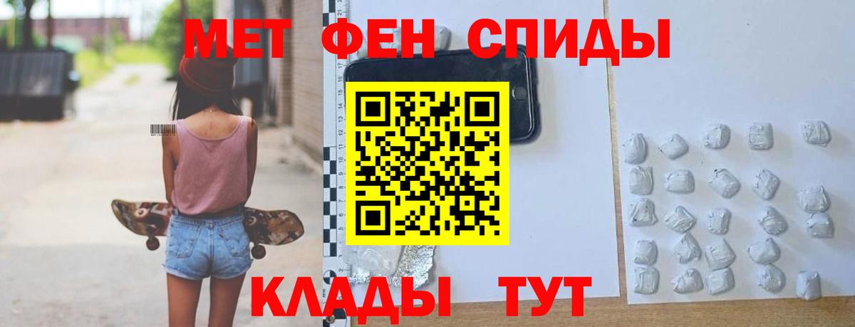 АМФЕТАМИН 98%  АМФЕТАМИН  Елабуга  Вход с VPN 