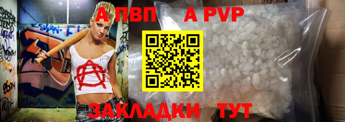 Alpha-PVP Crystall Елабуга