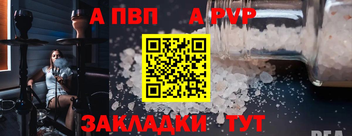 Елабуга  APVP СК  Вход с VPN  A-PVP мука  дарнет шоп  Alfa_PVP VHQ 