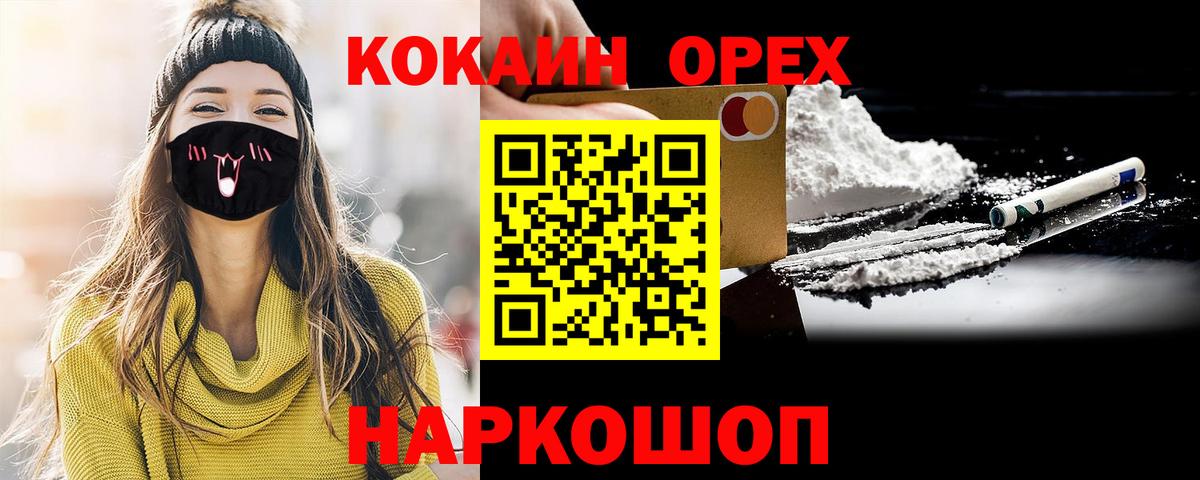 Cocaine Боливия  Вход с VPN  КОКАИН Колумбийский  цена наркотик  Елабуга 