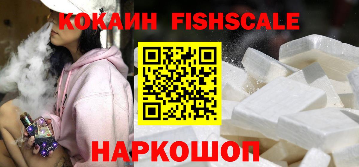 Кокаин 99% Елабуга