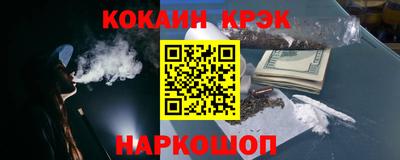 кокаин VHQ Балаково