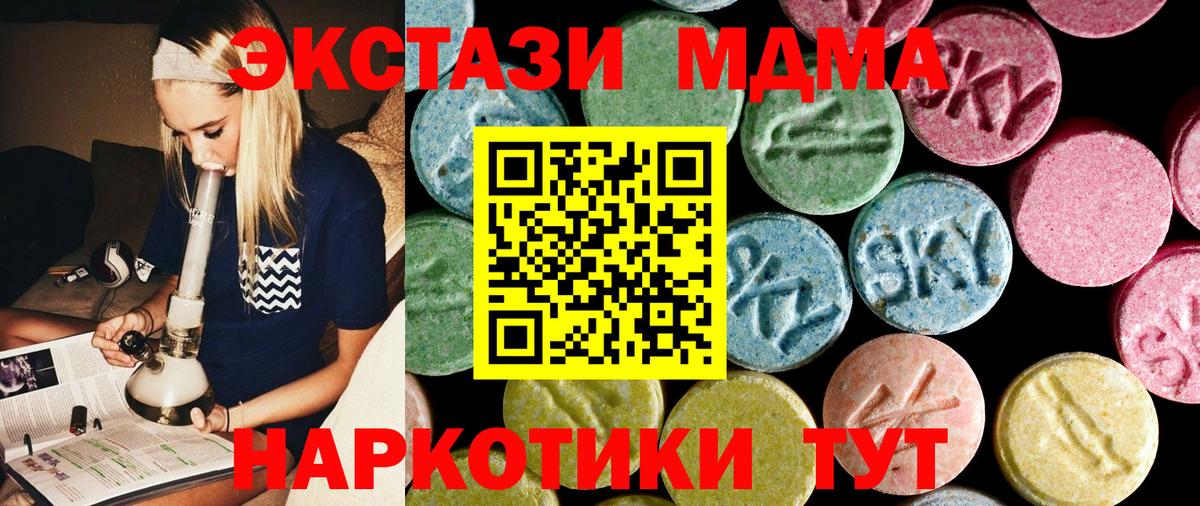 Елабуга  MDMA кристаллы  МДМА  Вход с VPN 