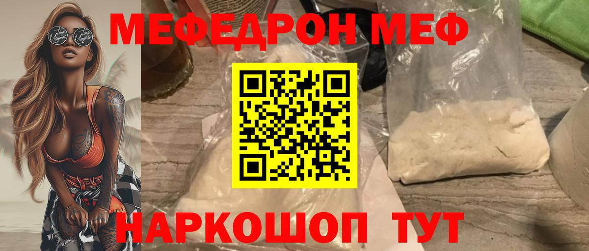 МЕФ мука Елабуга