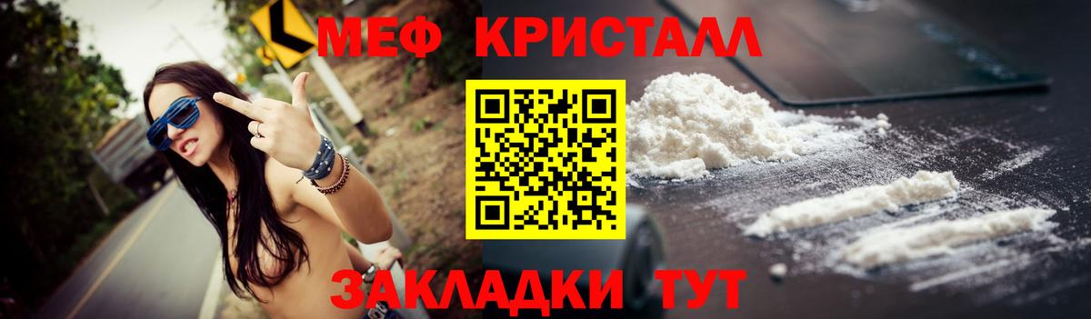 Елабуга  МЯУ-МЯУ  купить закладку  Мефедрон мяу мяу  МЕФ  Вход с VPN 
