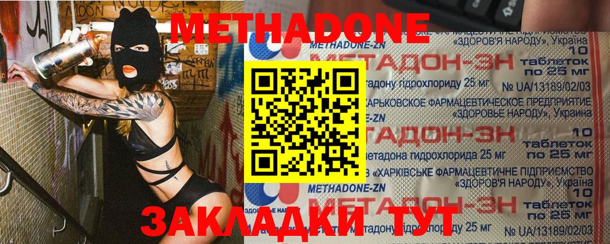 МЕТАДОН VHQ  Метадон белоснежный  Елабуга  Вход с VPN 
