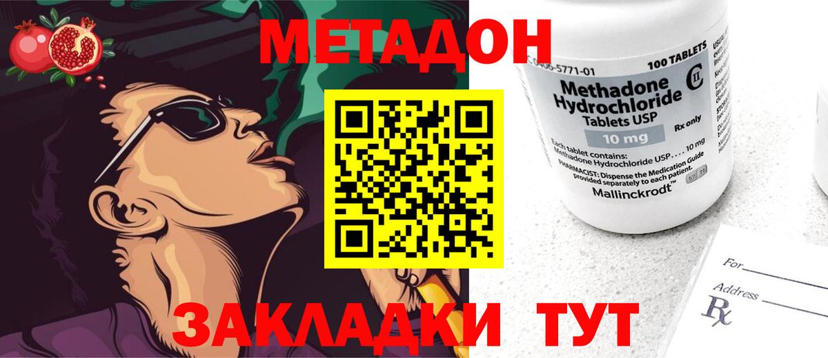 МЕТАДОН VHQ Елабуга