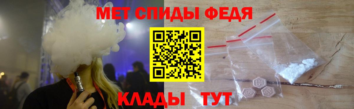 Метамфетамин мет  Вход с VPN  Елабуга  Метамфетамин  Метамфетамин мет 