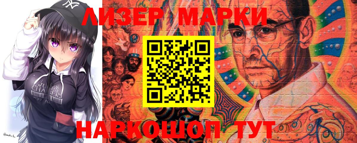 Марки NBOMe 1,8мг  Вход с VPN  Елабуга  Наркотические марки  Марки NBOMe 1,8мг 