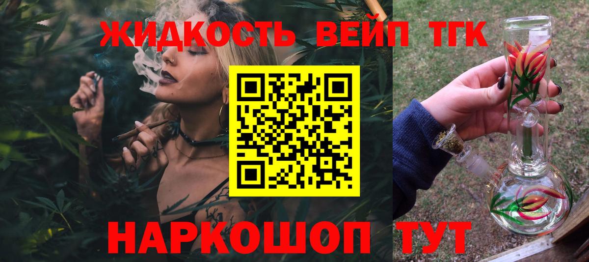 ТГК гашишное масло Елабуга