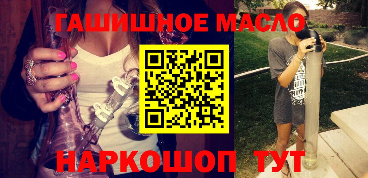 Елабуга  ТГК гашишное масло  купить закладку  Вход с VPN 