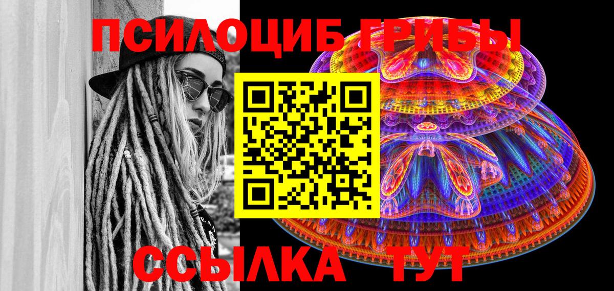 Галлюциногенные грибы GOLDEN TEACHER Елабуга